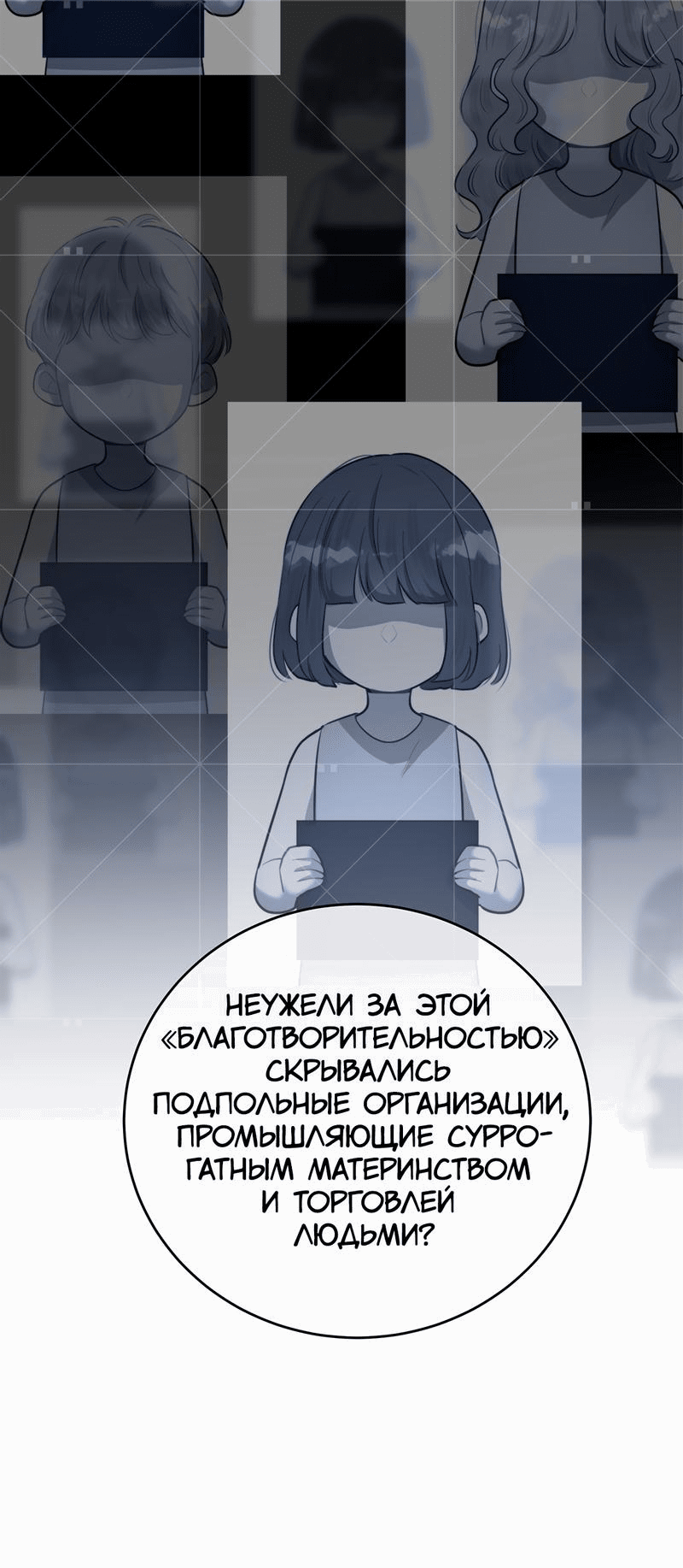 Манга Заключить тебя - Глава 48 Страница 28