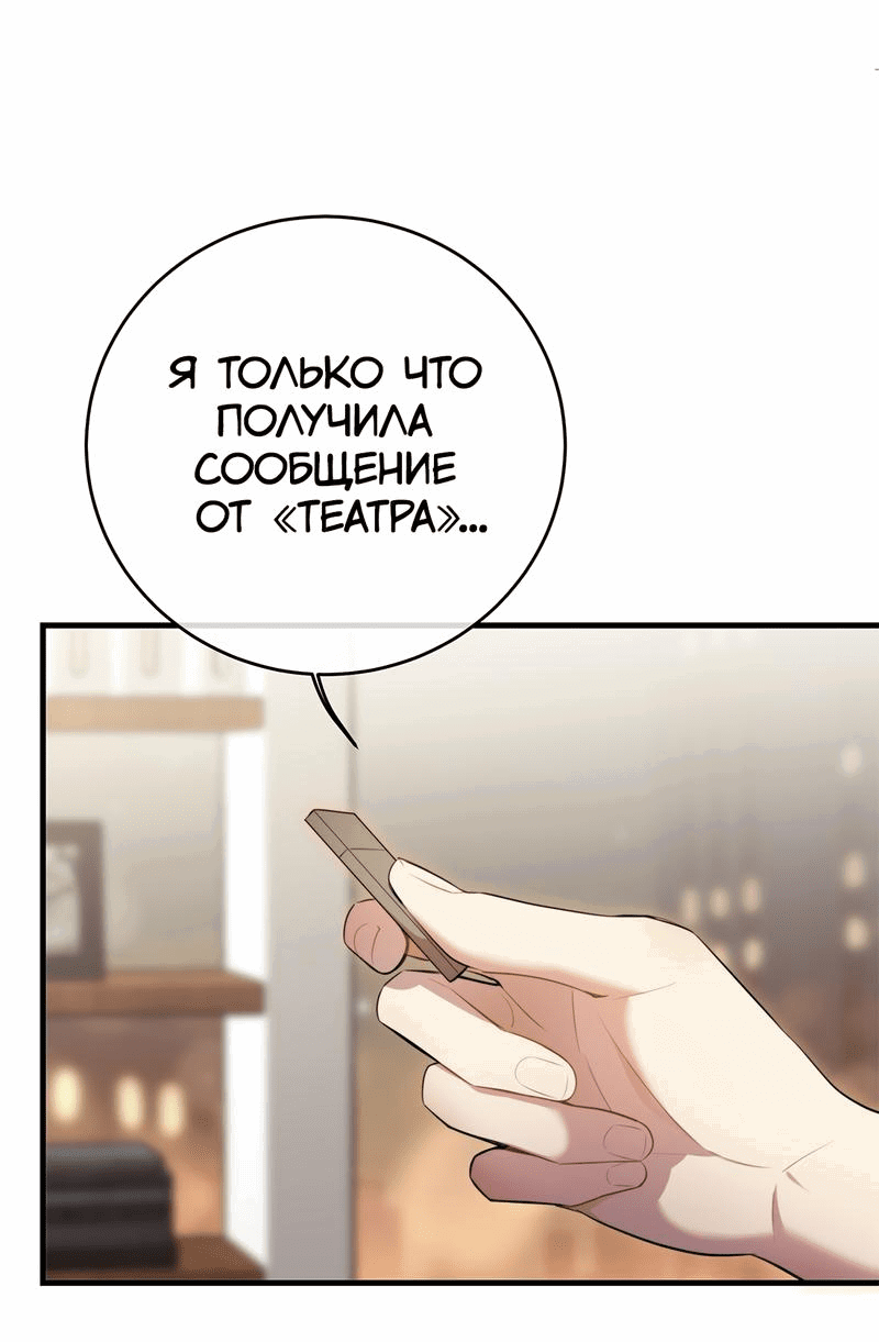 Манга Заключить тебя - Глава 48 Страница 44