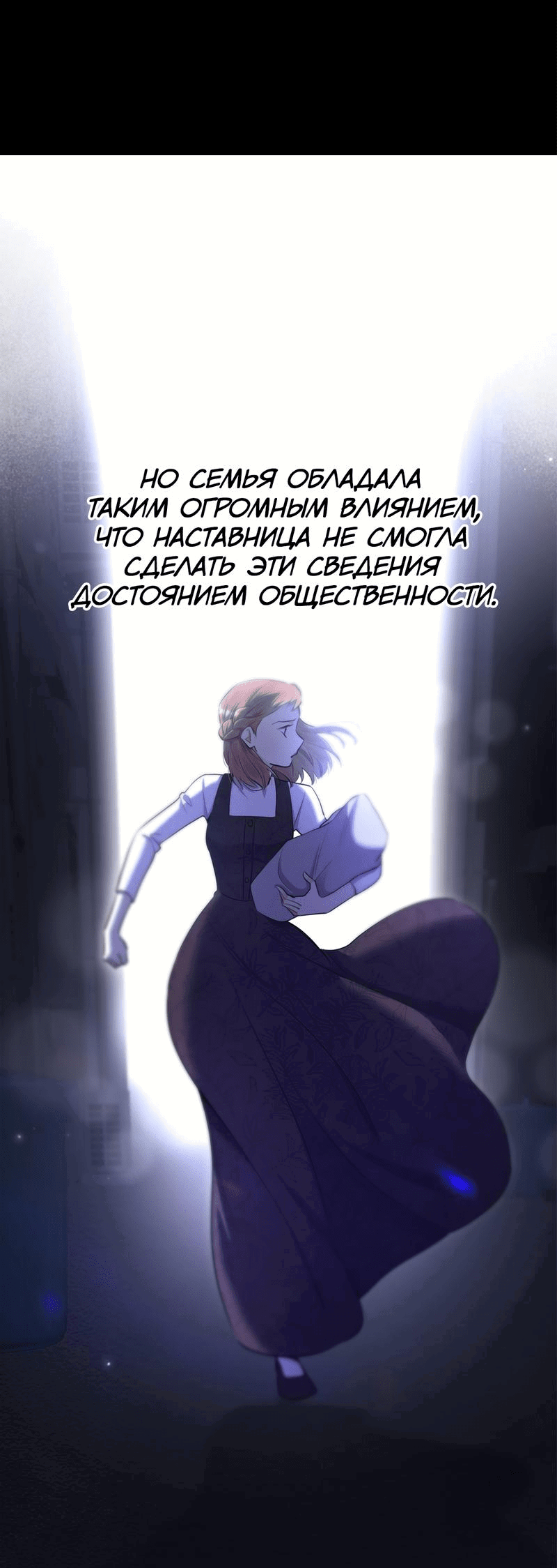 Манга Заключить тебя - Глава 48 Страница 32