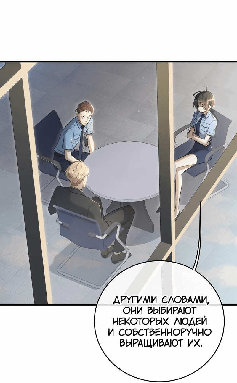 Манга Заключить тебя - Глава 47 Страница 28