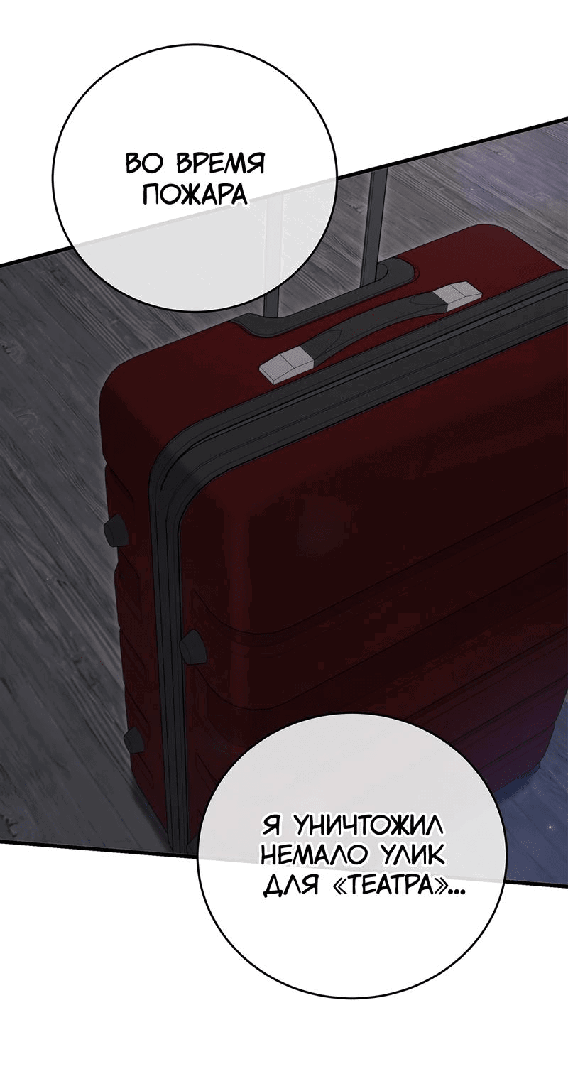 Манга Заключить тебя - Глава 46 Страница 12