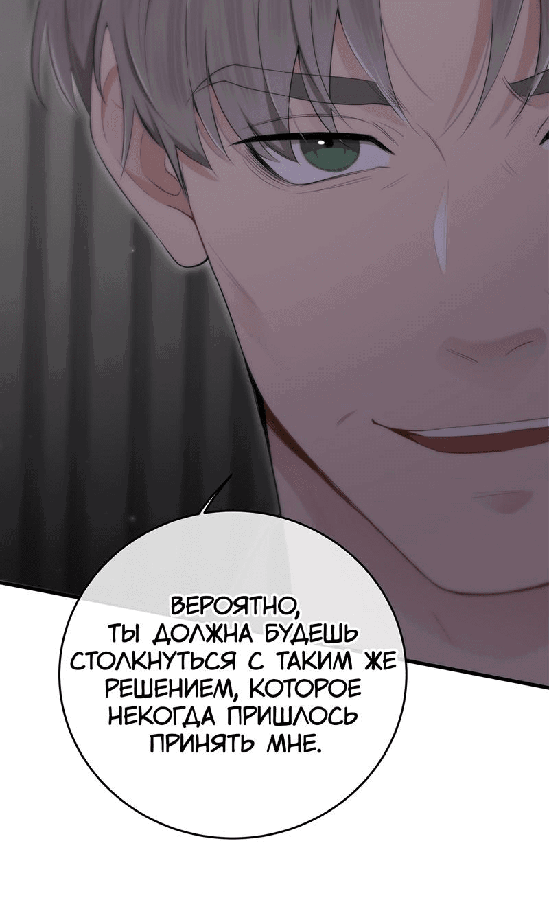 Манга Заключить тебя - Глава 46 Страница 21