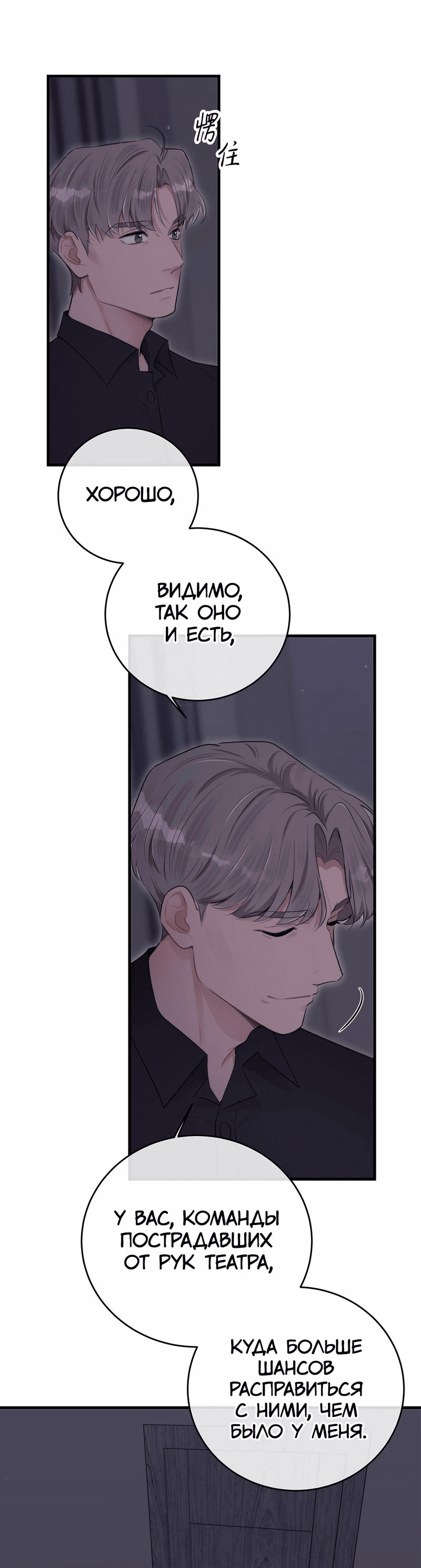 Манга Заключить тебя - Глава 46 Страница 28