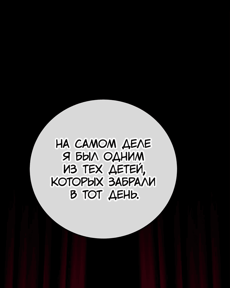 Манга Заключить тебя - Глава 45 Страница 11
