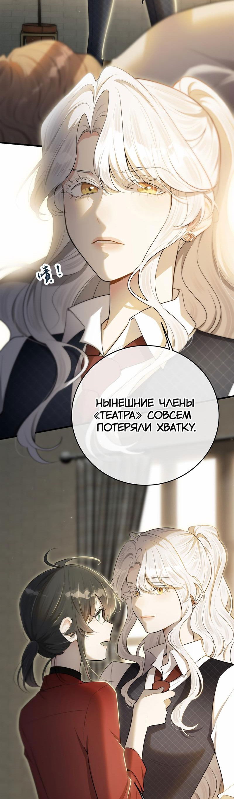 Манга Заключить тебя - Глава 60 Страница 9