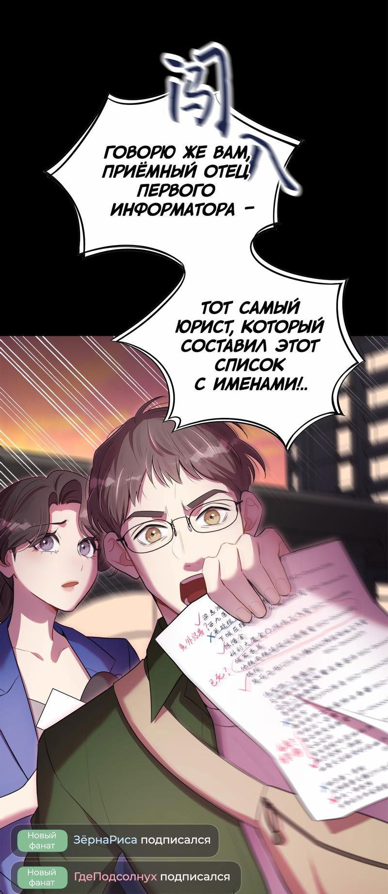 Манга Заключить тебя - Глава 57 Страница 17