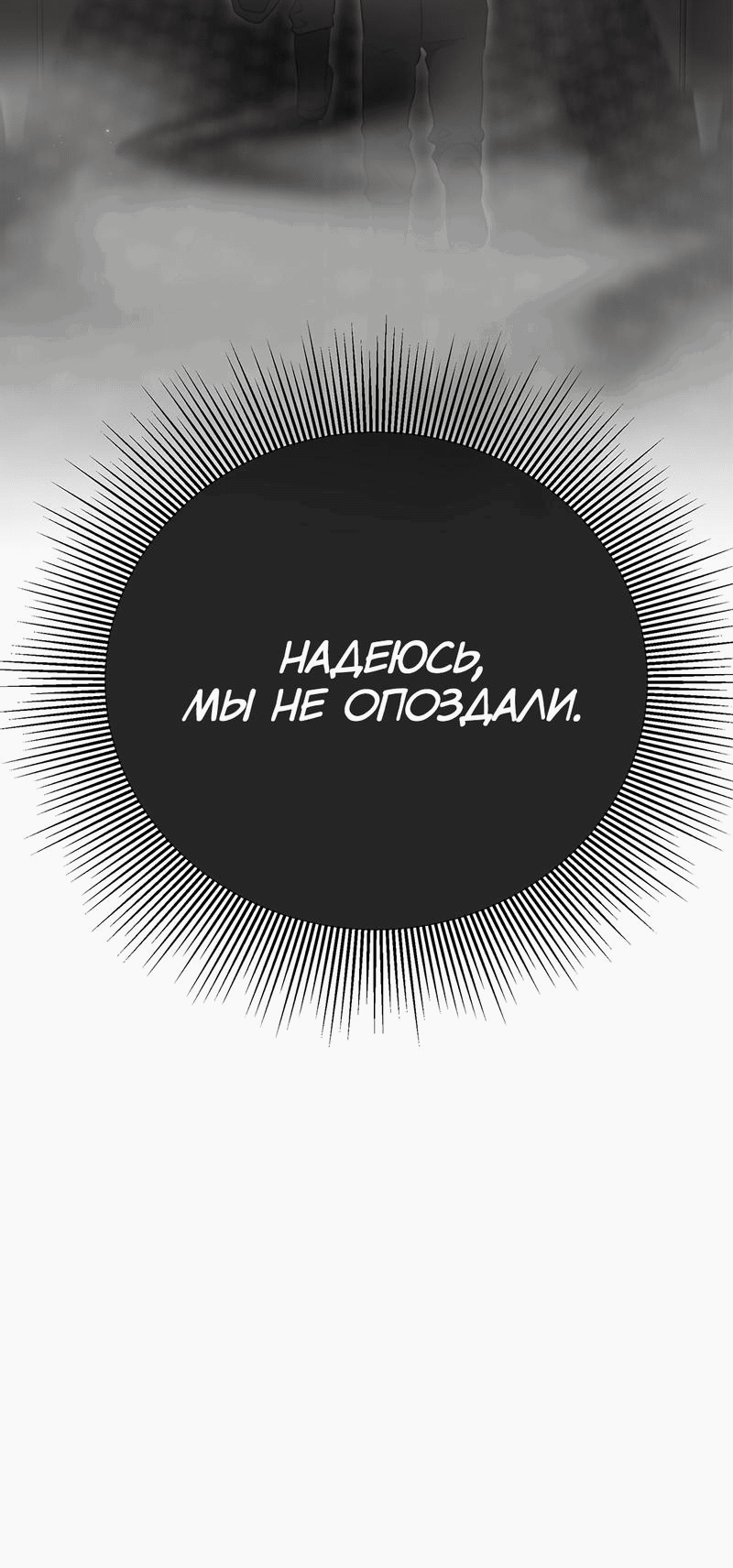 Манга Заключить тебя - Глава 56 Страница 40