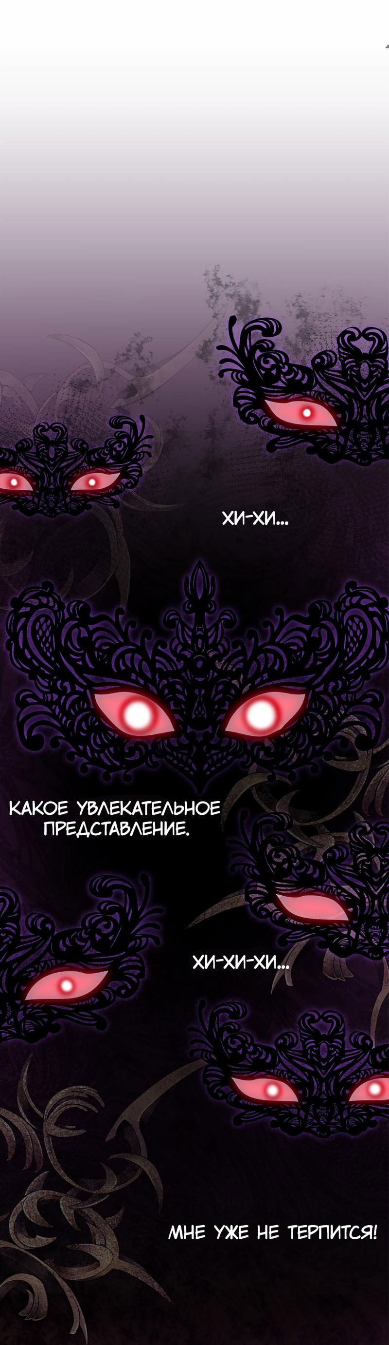 Манга Заключить тебя - Глава 55 Страница 32