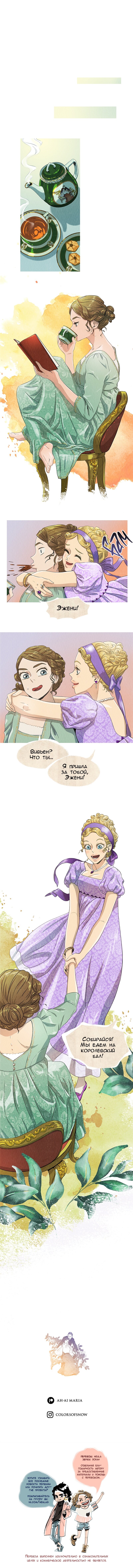 Манга Все оттенки снега - Глава 37 Страница 6