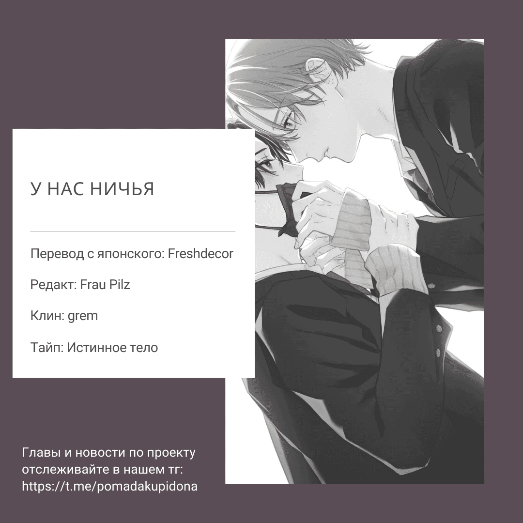 Манга У нас ничья - Глава 5 Страница 40