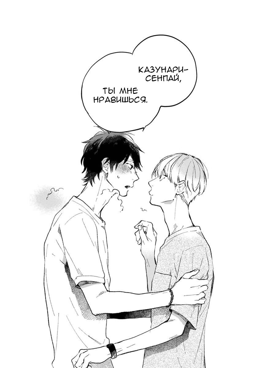 Манга Грёзы юности - Глава 3 Страница 32