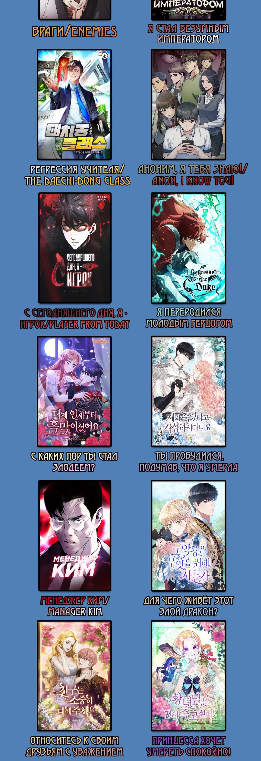 Манга Я стал королём, собирая мусор - Глава 74 Страница 26