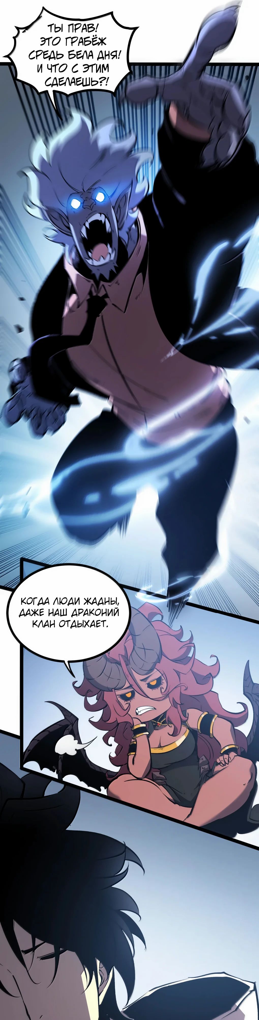 Манга Я стал королём, собирая мусор - Глава 74 Страница 1