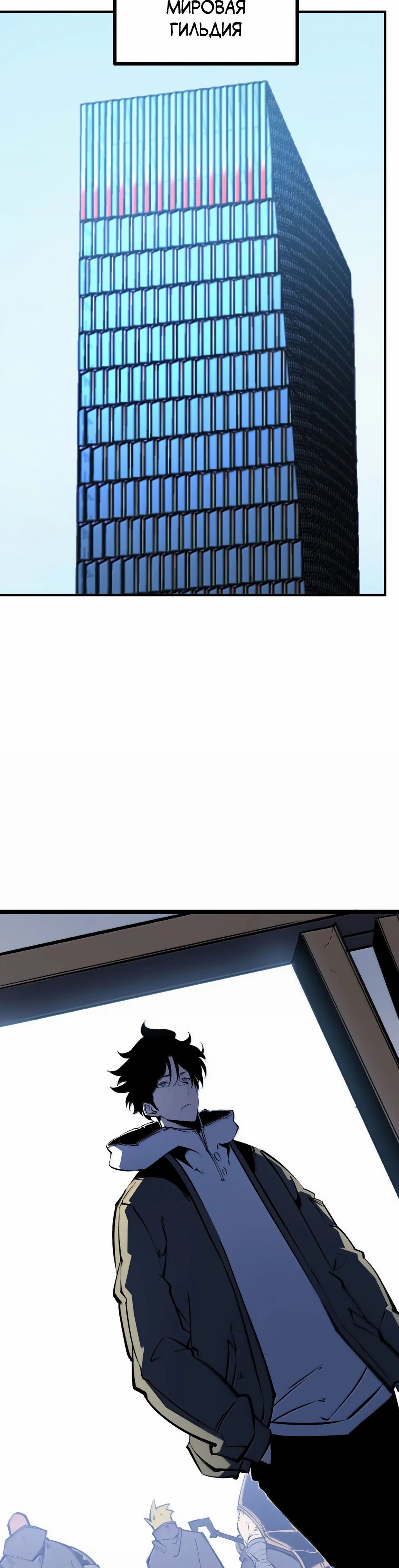 Манга Я стал королём, собирая мусор - Глава 73 Страница 6