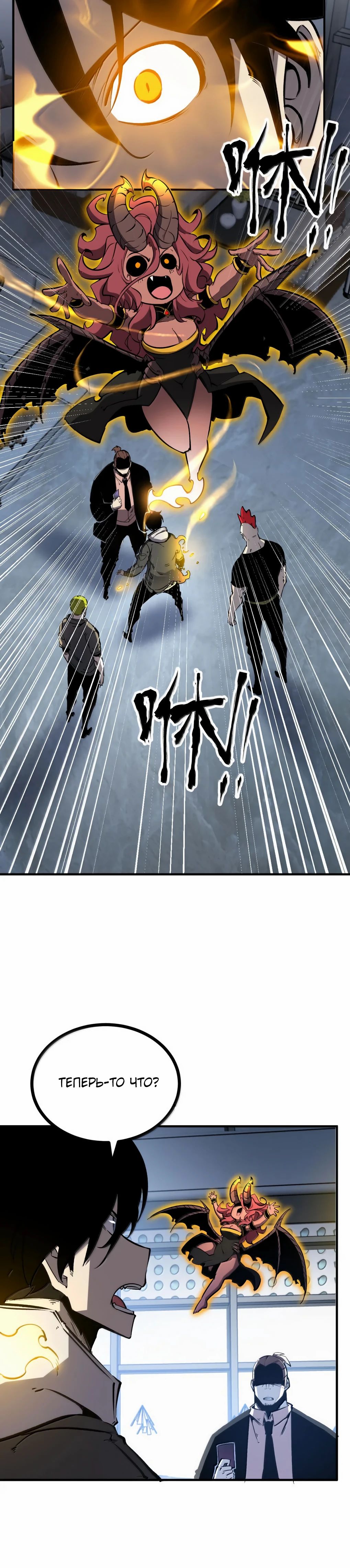 Манга Я стал королём, собирая мусор - Глава 73 Страница 14