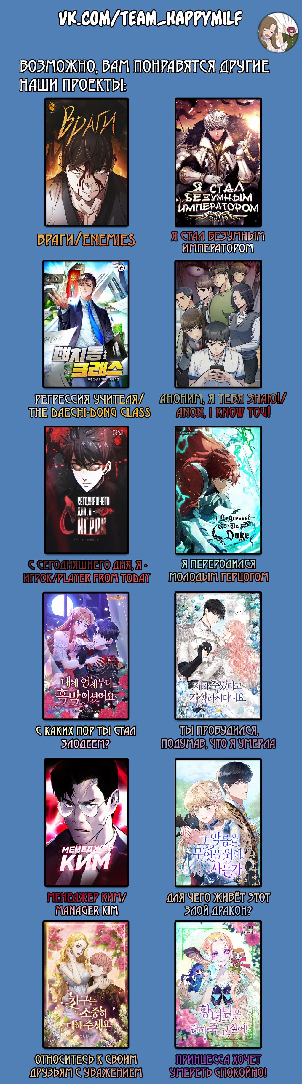 Манга Я стал королём, собирая мусор - Глава 73 Страница 29