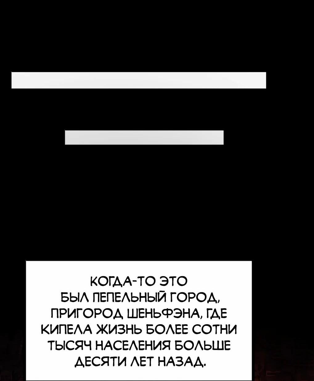 Манга Я стал королём, собирая мусор - Глава 76 Страница 37