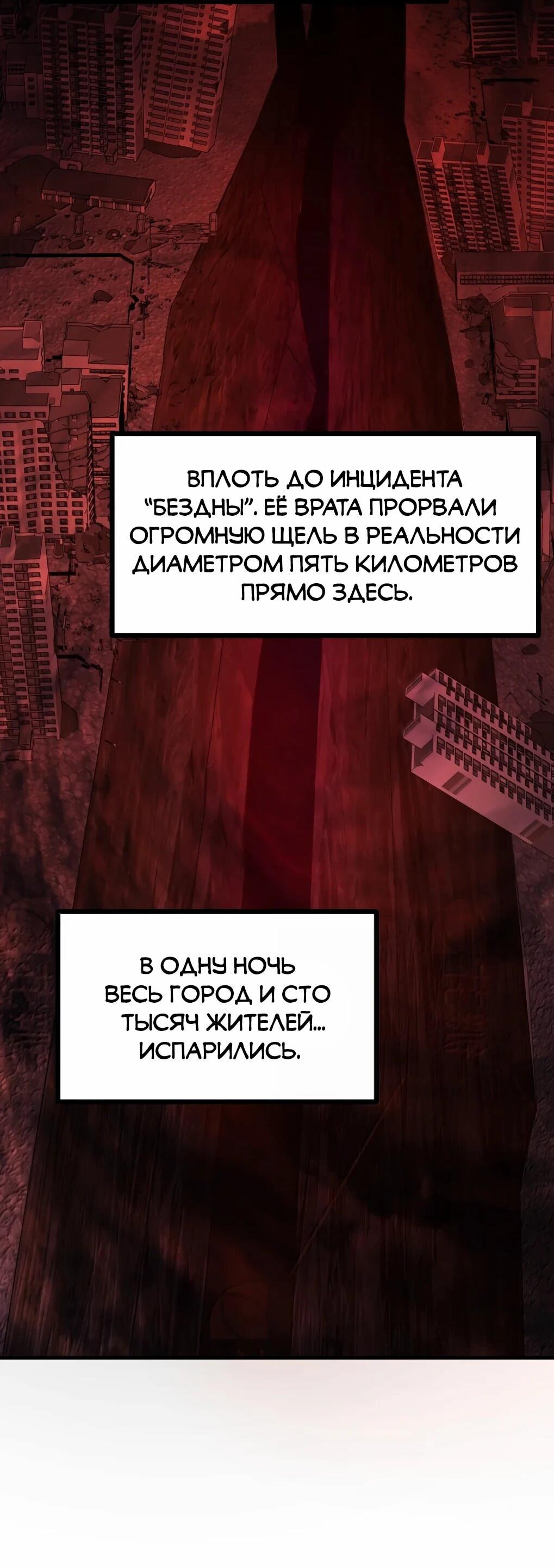 Манга Я стал королём, собирая мусор - Глава 76 Страница 38