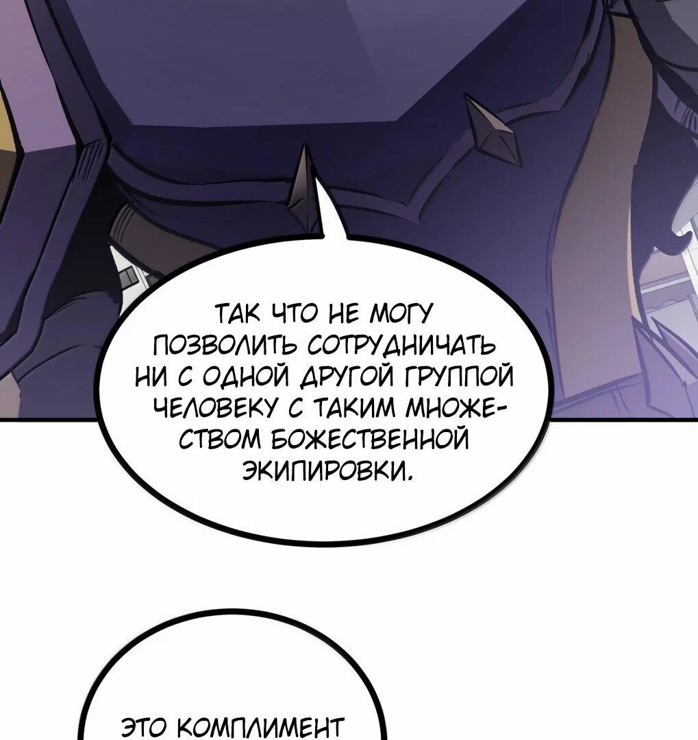 Манга Я стал королём, собирая мусор - Глава 76 Страница 16
