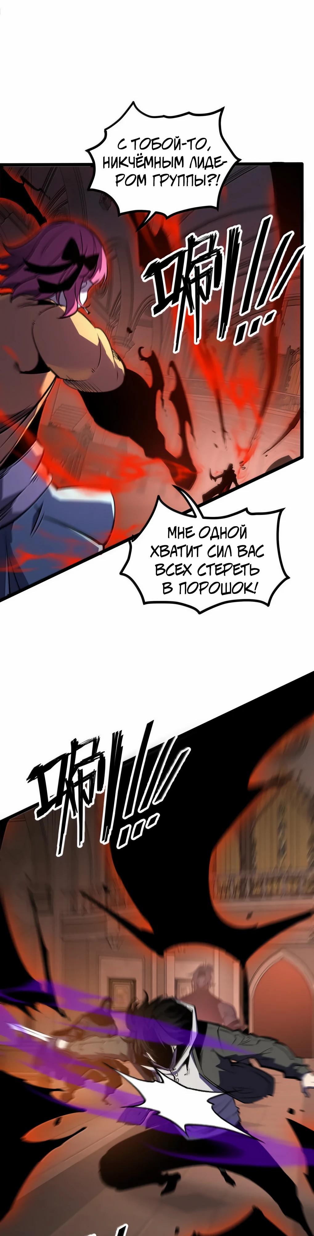 Манга Я стал королём, собирая мусор - Глава 83 Страница 8