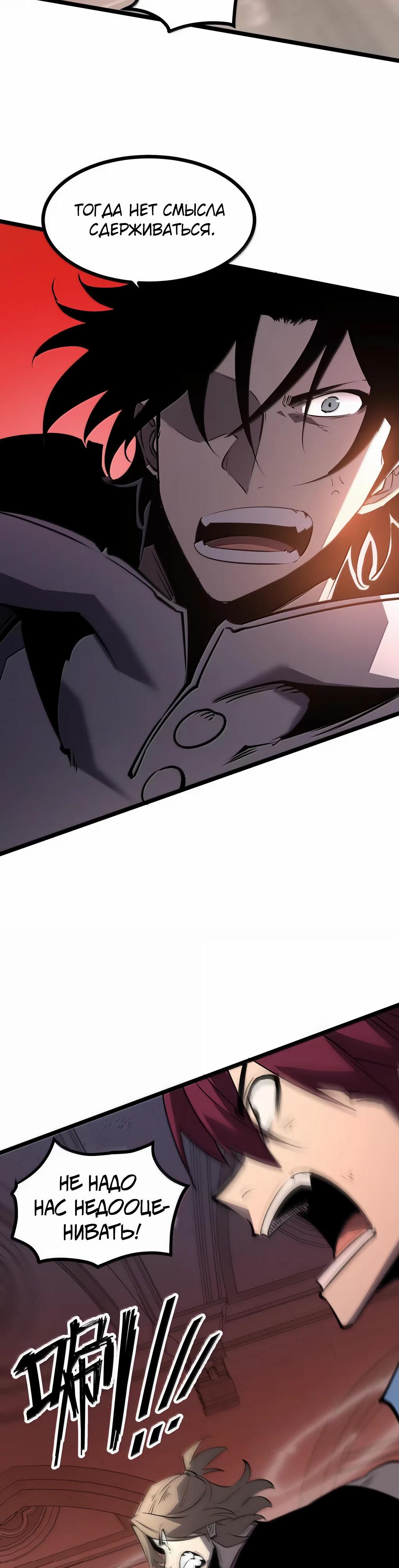 Манга Я стал королём, собирая мусор - Глава 83 Страница 12