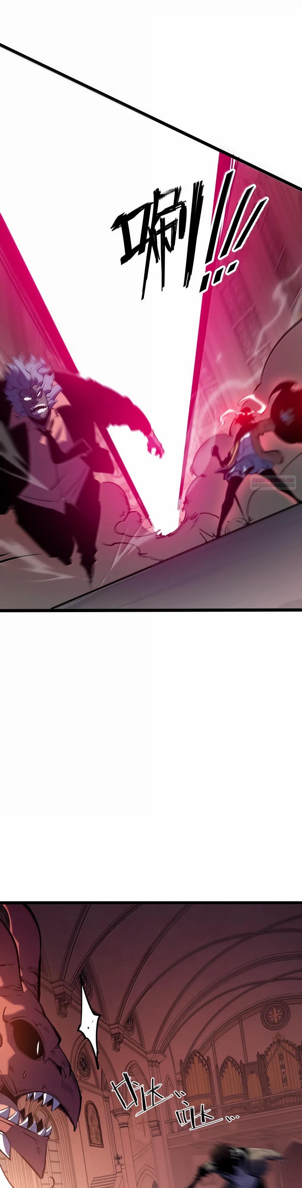 Манга Я стал королём, собирая мусор - Глава 83 Страница 14