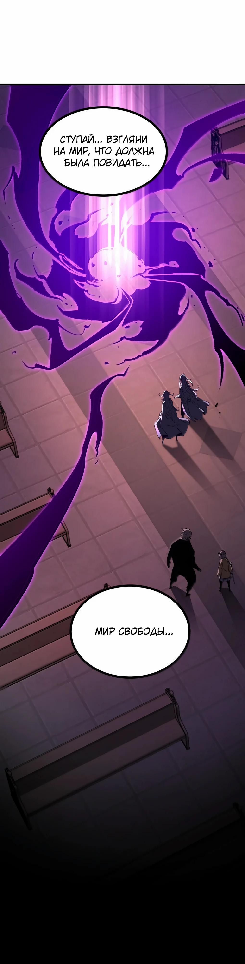 Манга Я стал королём, собирая мусор - Глава 83 Страница 28