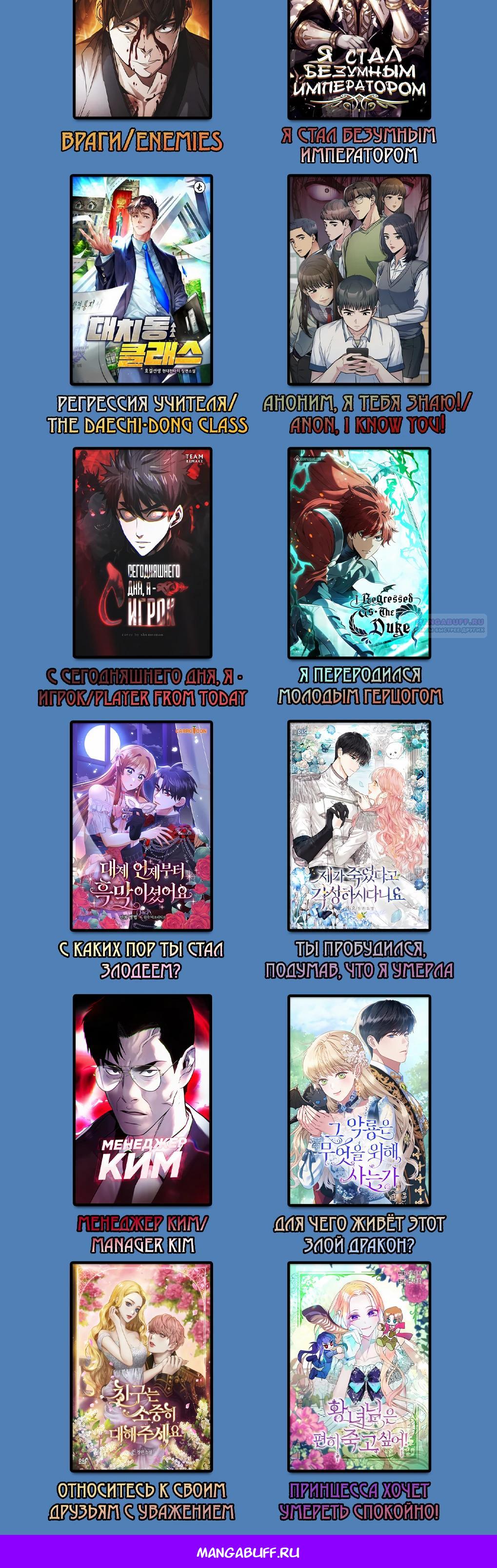 Манга Я стал королём, собирая мусор - Глава 83 Страница 32