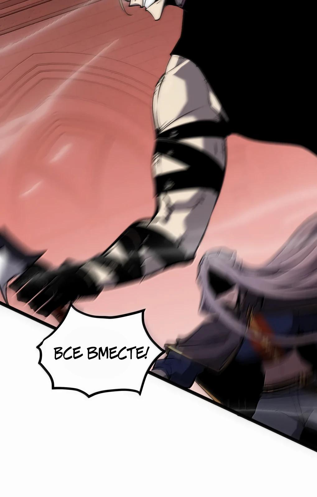 Манга Я стал королём, собирая мусор - Глава 83 Страница 13