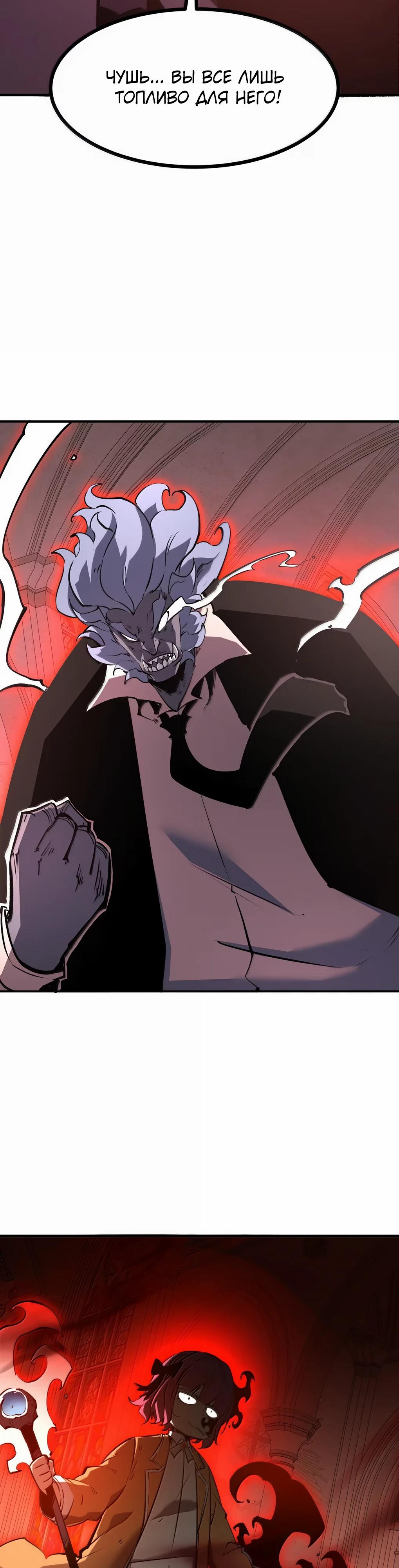 Манга Я стал королём, собирая мусор - Глава 83 Страница 5