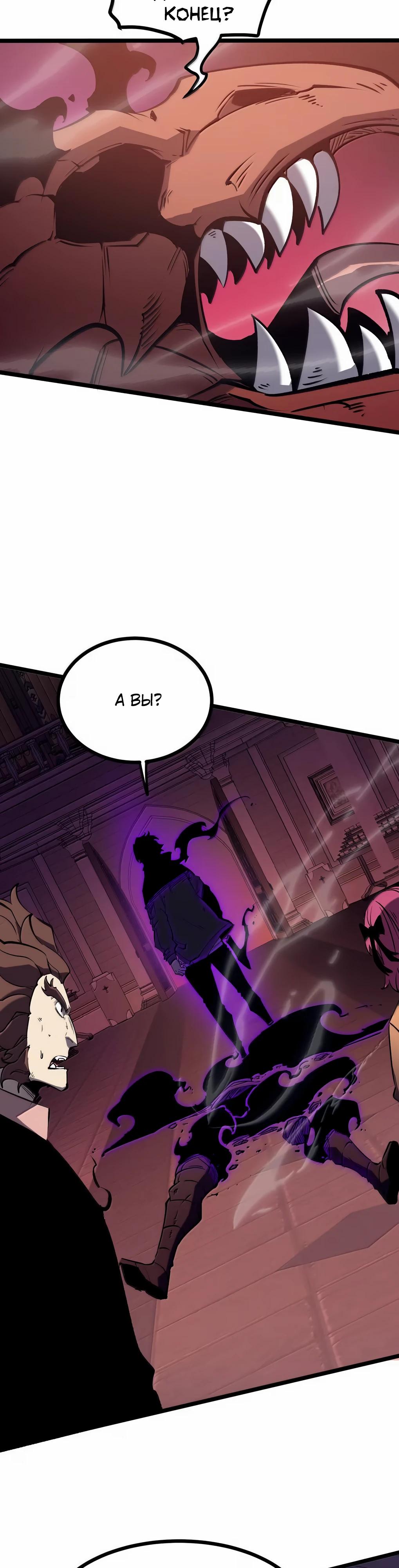 Манга Я стал королём, собирая мусор - Глава 83 Страница 19