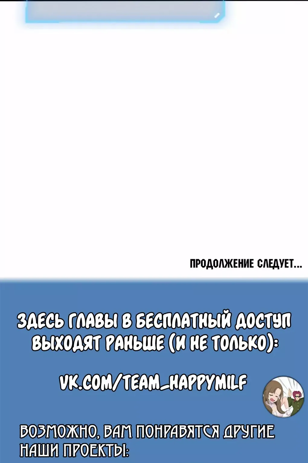 Манга Я стал королём, собирая мусор - Глава 41 Страница 22