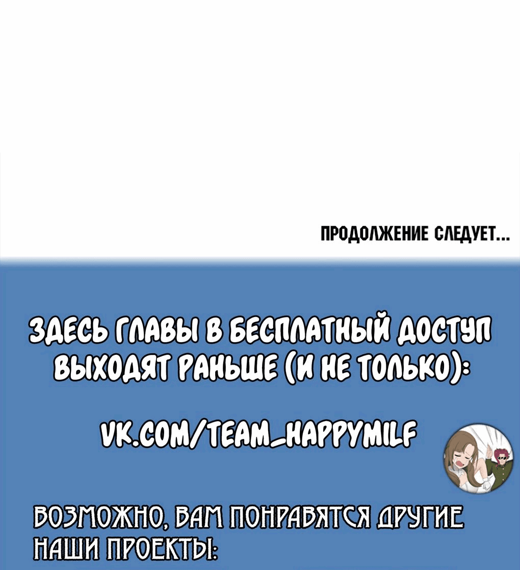 Манга Я стал королём, собирая мусор - Глава 47 Страница 55