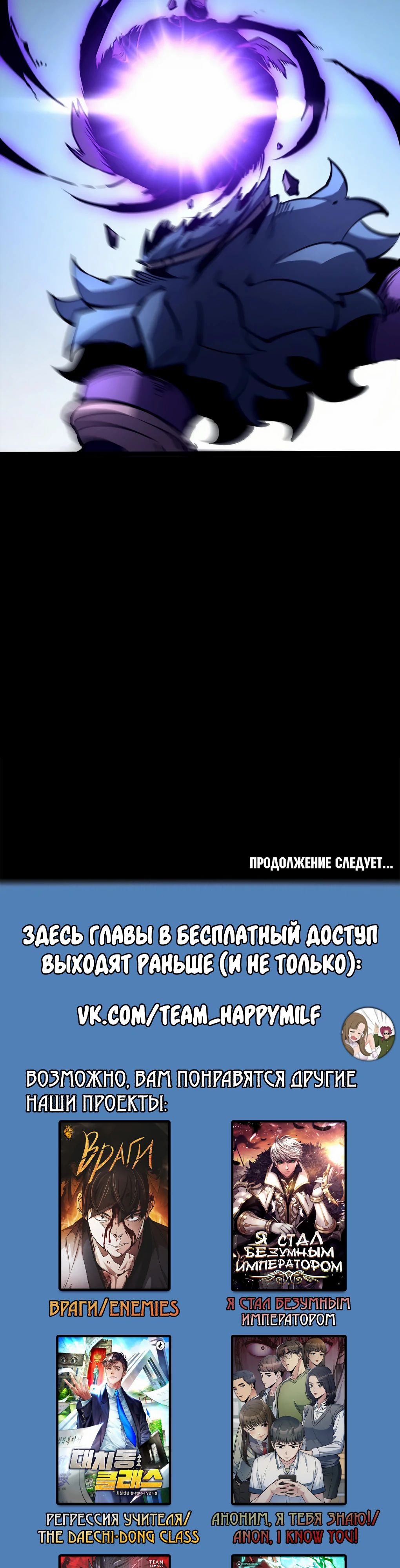 Манга Я стал королём, собирая мусор - Глава 61 Страница 29