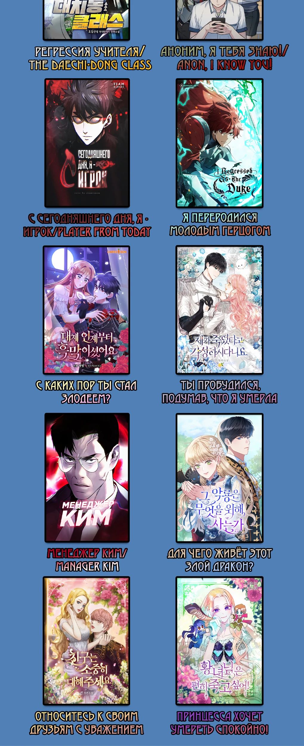 Манга Я стал королём, собирая мусор - Глава 66 Страница 30