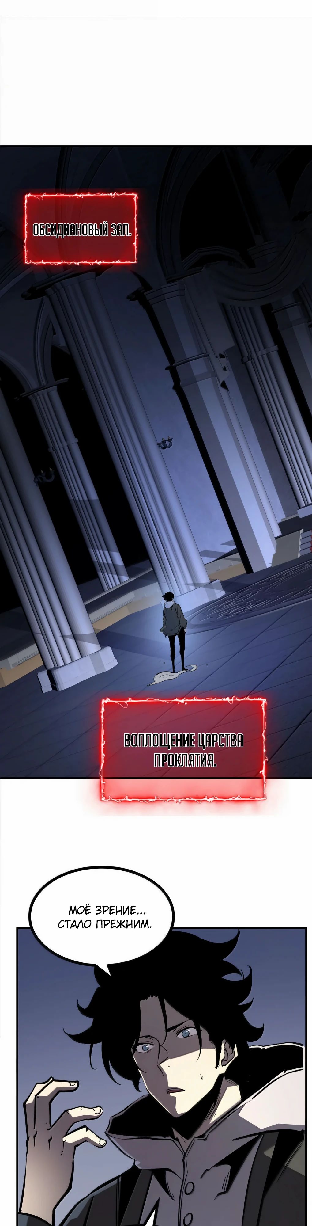 Манга Я стал королём, собирая мусор - Глава 66 Страница 25
