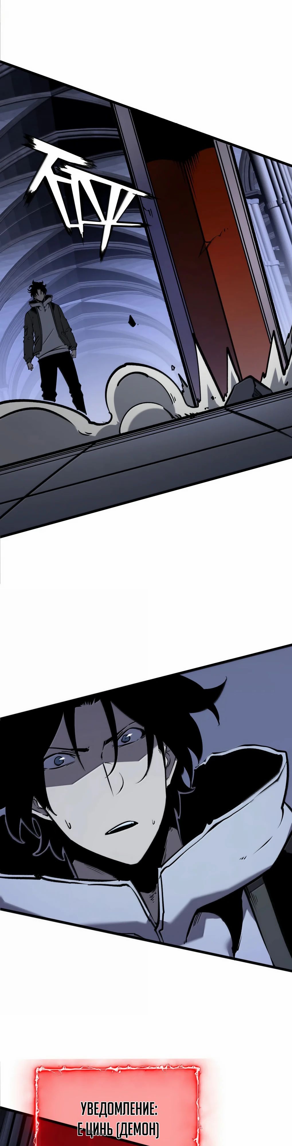 Манга Я стал королём, собирая мусор - Глава 66 Страница 27