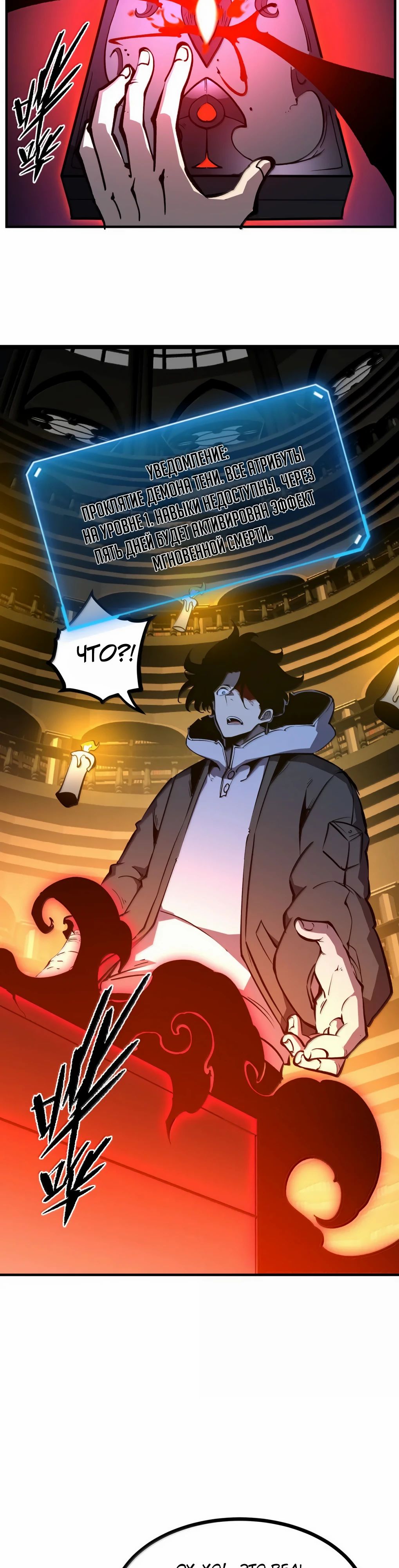 Манга Я стал королём, собирая мусор - Глава 66 Страница 9