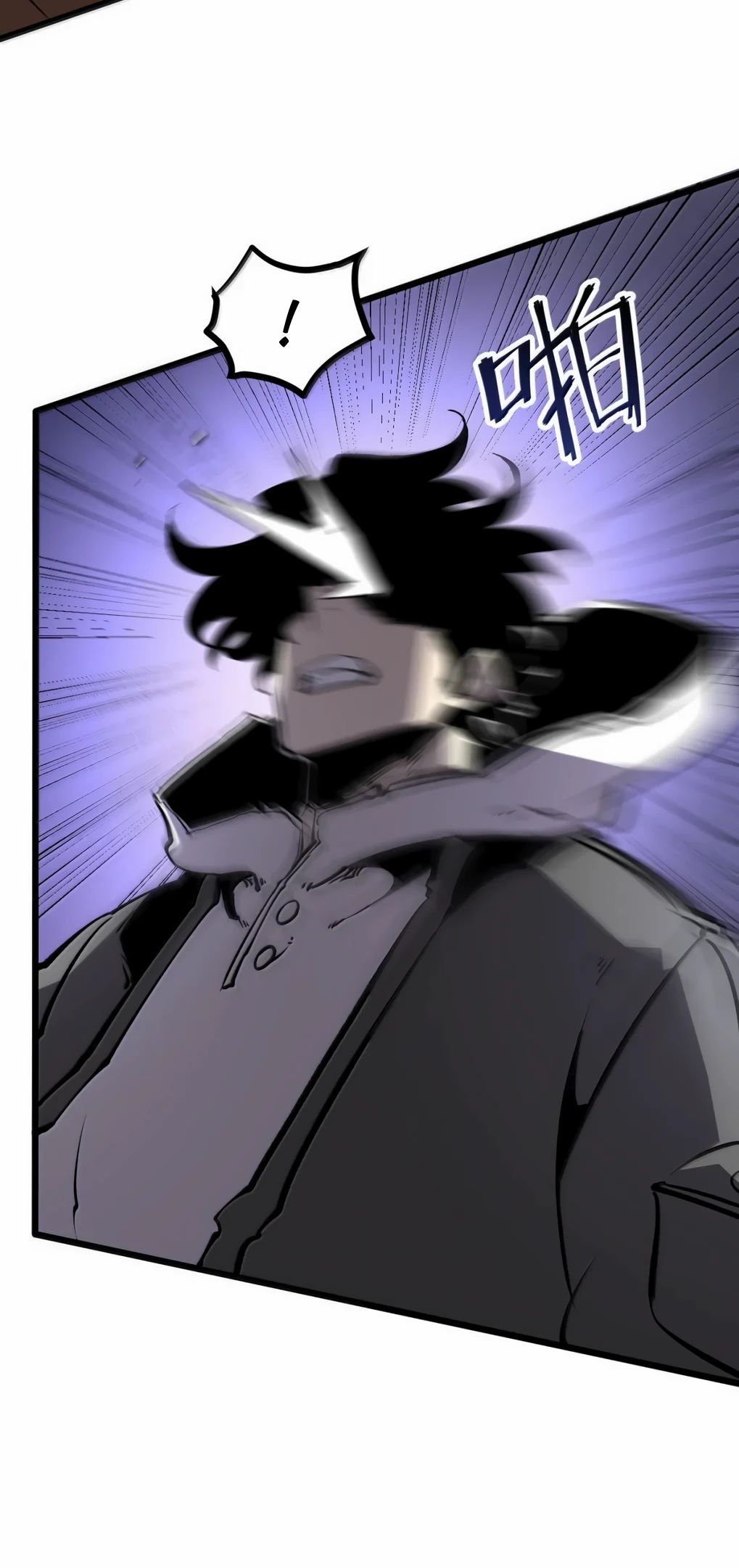 Манга Я стал королём, собирая мусор - Глава 66 Страница 21