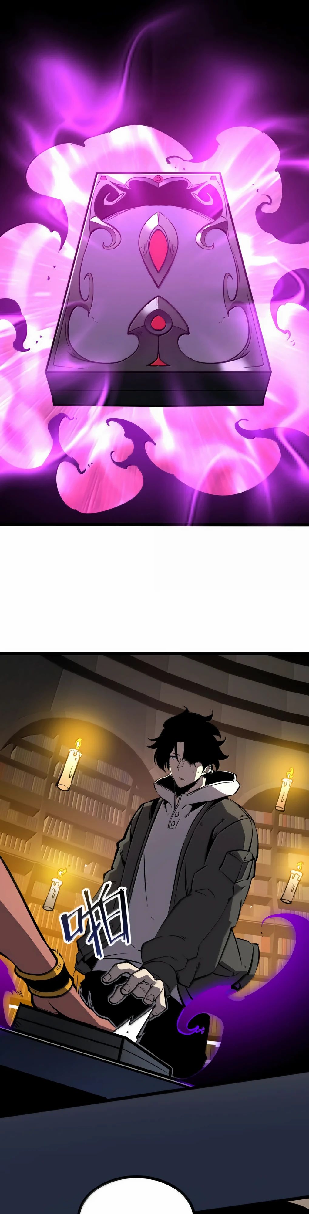 Манга Я стал королём, собирая мусор - Глава 66 Страница 1