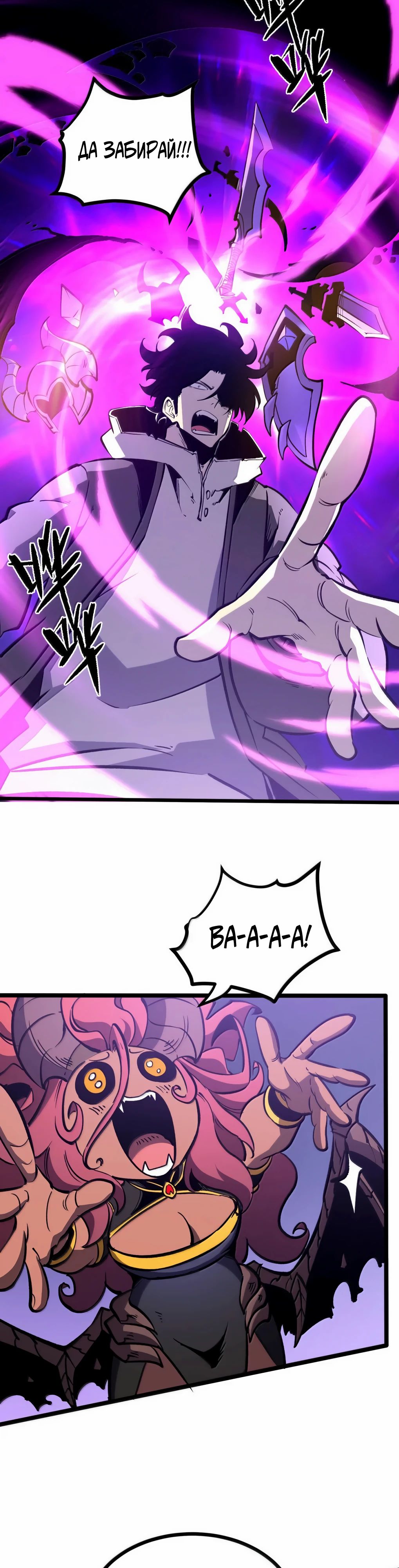 Манга Я стал королём, собирая мусор - Глава 66 Страница 18