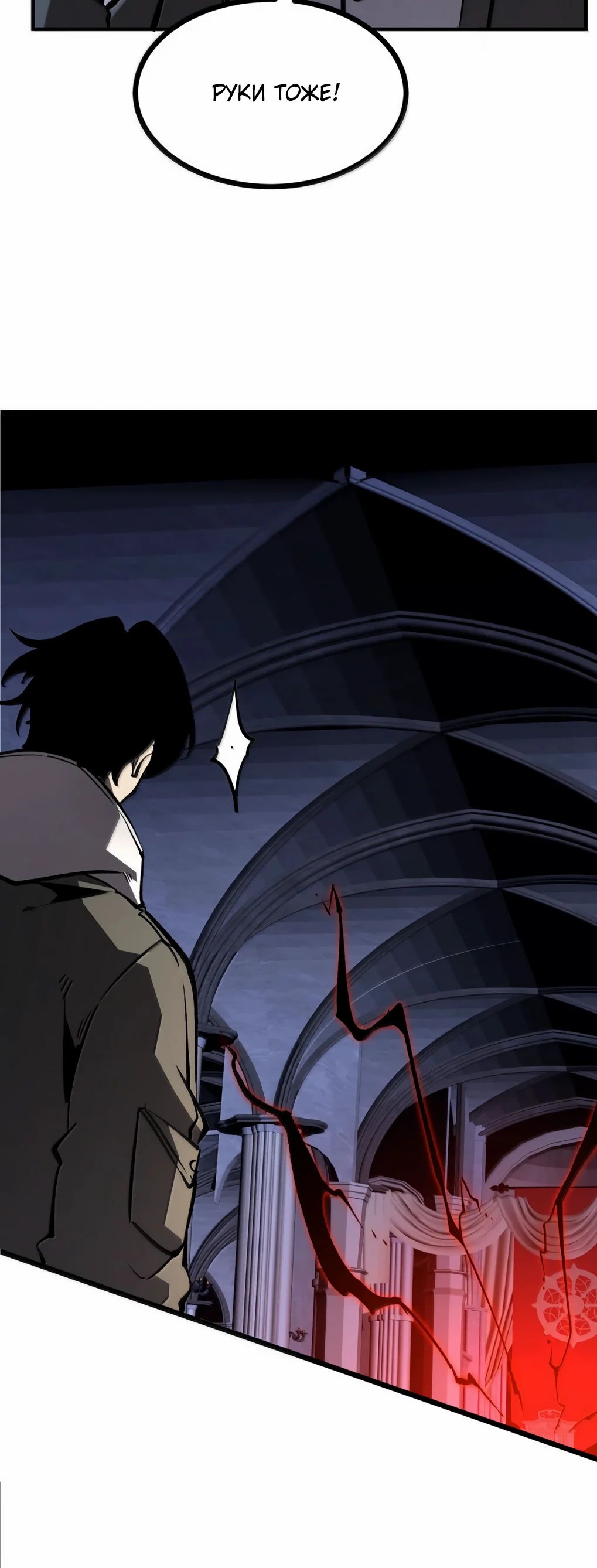 Манга Я стал королём, собирая мусор - Глава 66 Страница 26