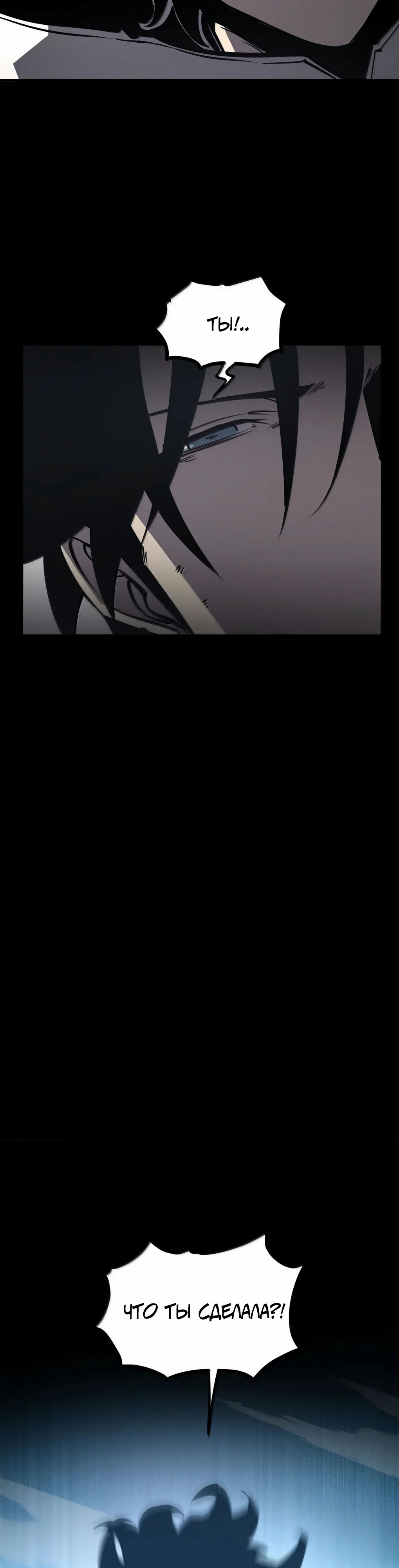 Манга Я стал королём, собирая мусор - Глава 66 Страница 23