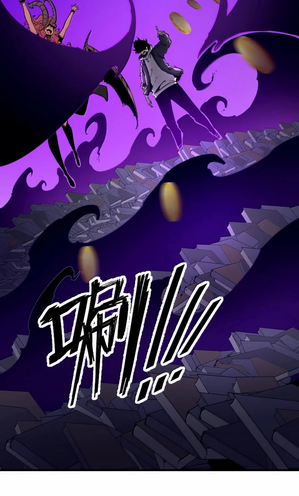 Манга Я стал королём, собирая мусор - Глава 66 Страница 7