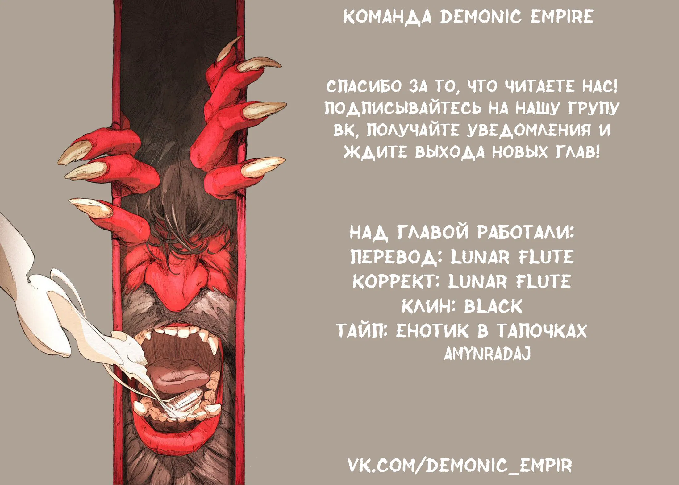 Манга Клянусь, что больше не буду вас беспокоить! - Глава 2 Страница 33