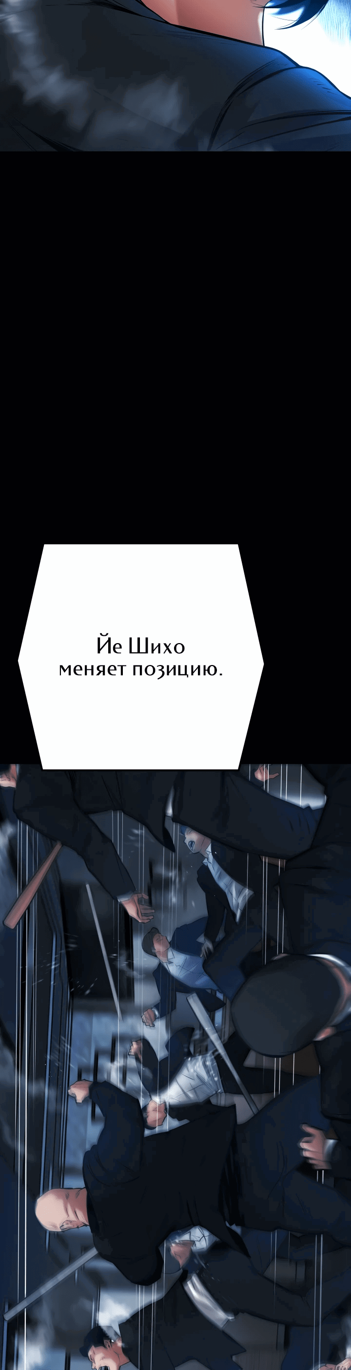 Манга Цена жестокости - Глава 14 Страница 39