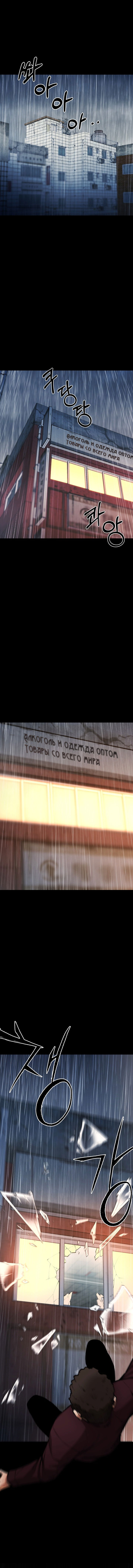 Манга Цена жестокости - Глава 11 Страница 2