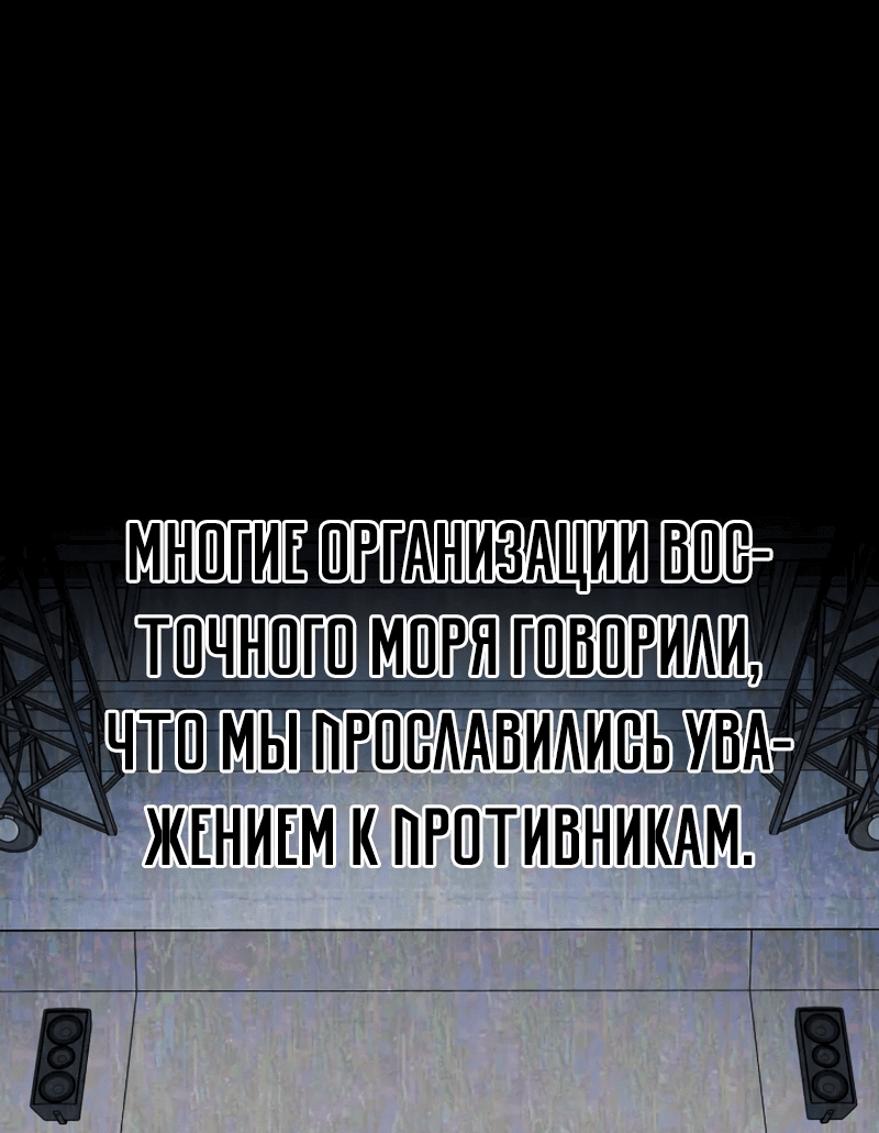 Манга Цена жестокости - Глава 30 Страница 27