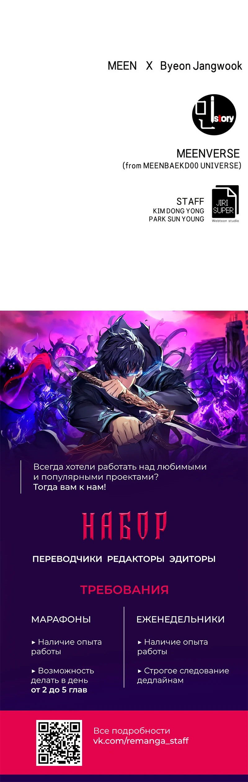 Манга Цена жестокости - Глава 30 Страница 98