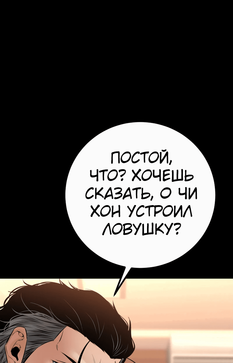 Манга Цена жестокости - Глава 30 Страница 57